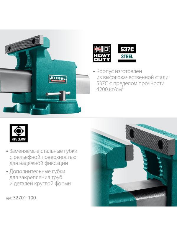 KRAFTOOL Steel, 100 мм, стальные слесарные тиски (32701-100)