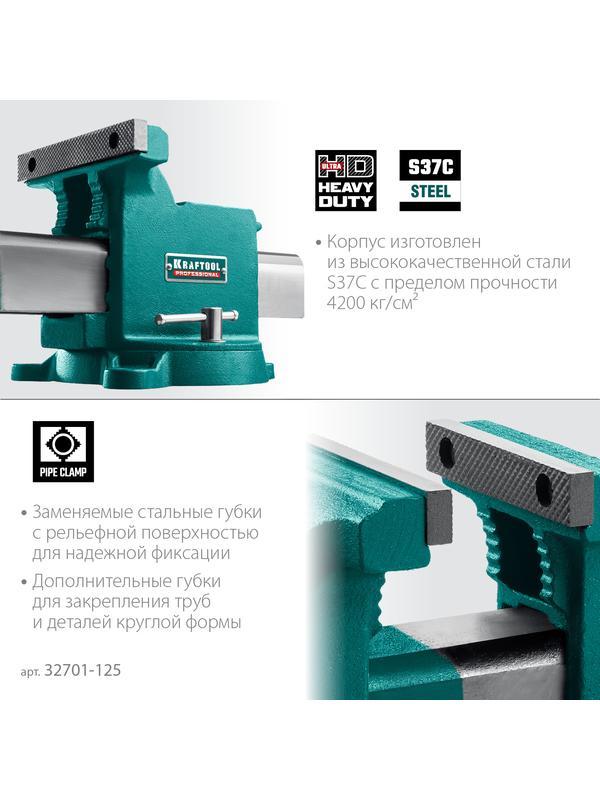 KRAFTOOL Steel, 125 мм, стальные слесарные тиски (32701-125)