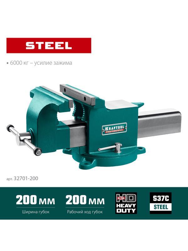 KRAFTOOL Steel, 200 мм, стальные слесарные тиски (32701-200)