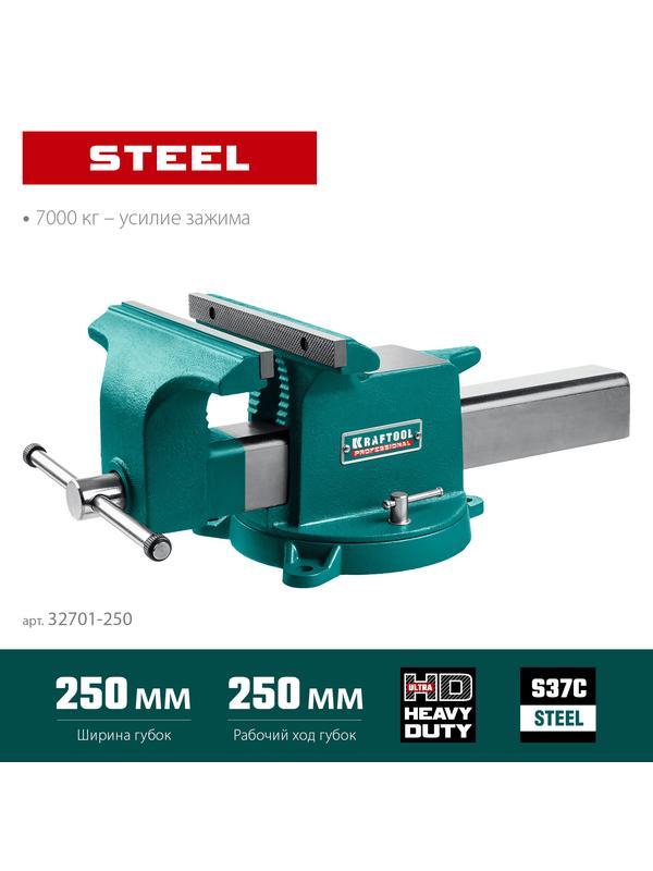 KRAFTOOL Steel, 250 мм, стальные слесарные тиски (32701-250)