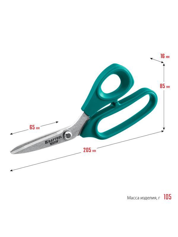 KRAFTOOL KEVLAR, 205 мм, технические ножницы по кевлару и стекловолокну (23207)