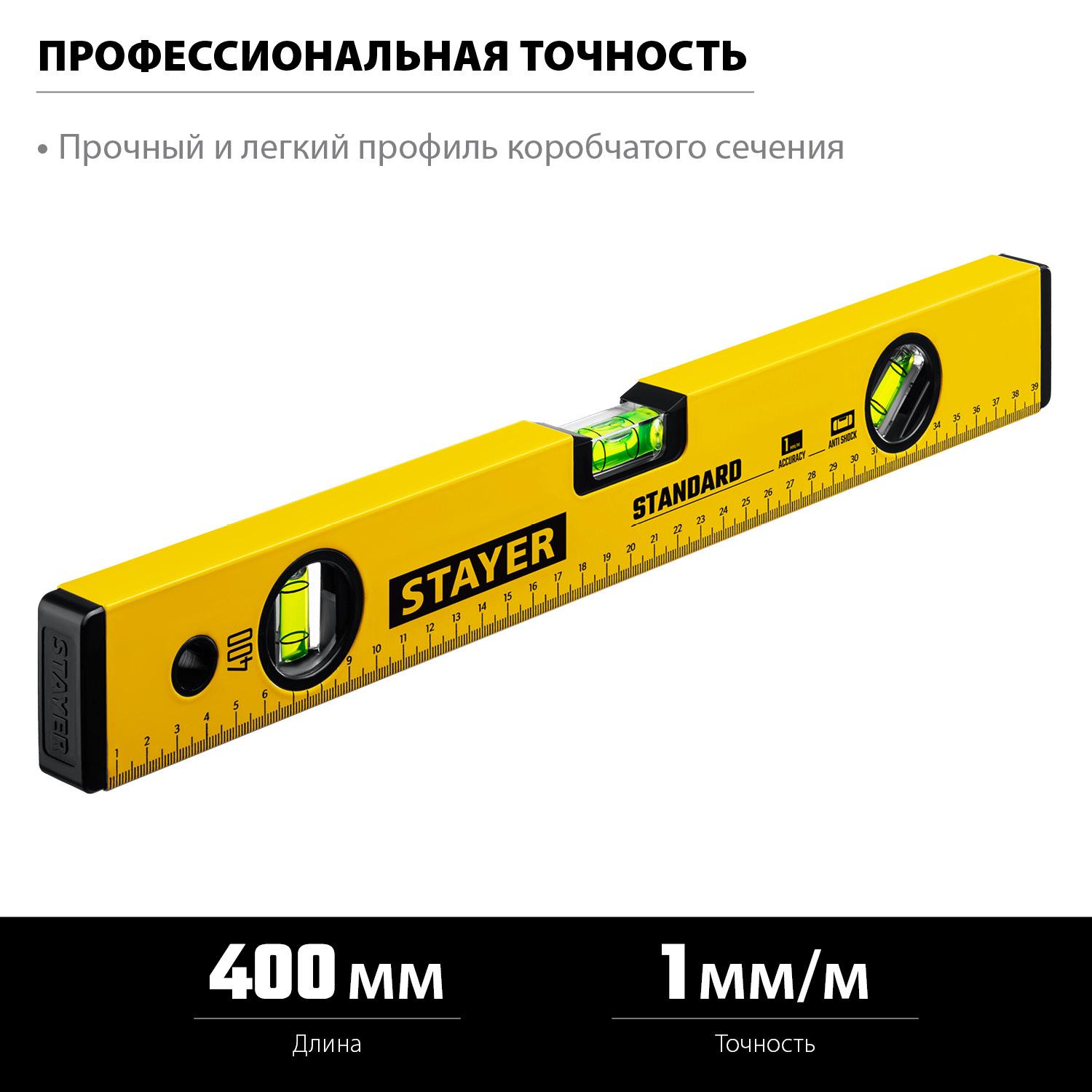 STAYER STANDARD, 400 мм, с линейкой, уровень (3460-040)