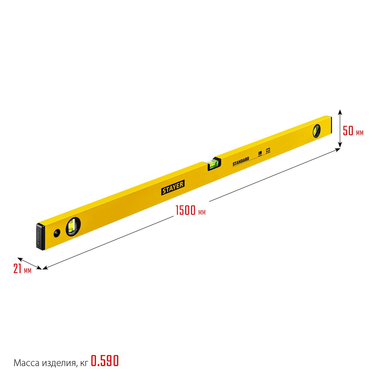 STAYER STANDARD, 1500 мм, с линейкой, уровень (3460-150)