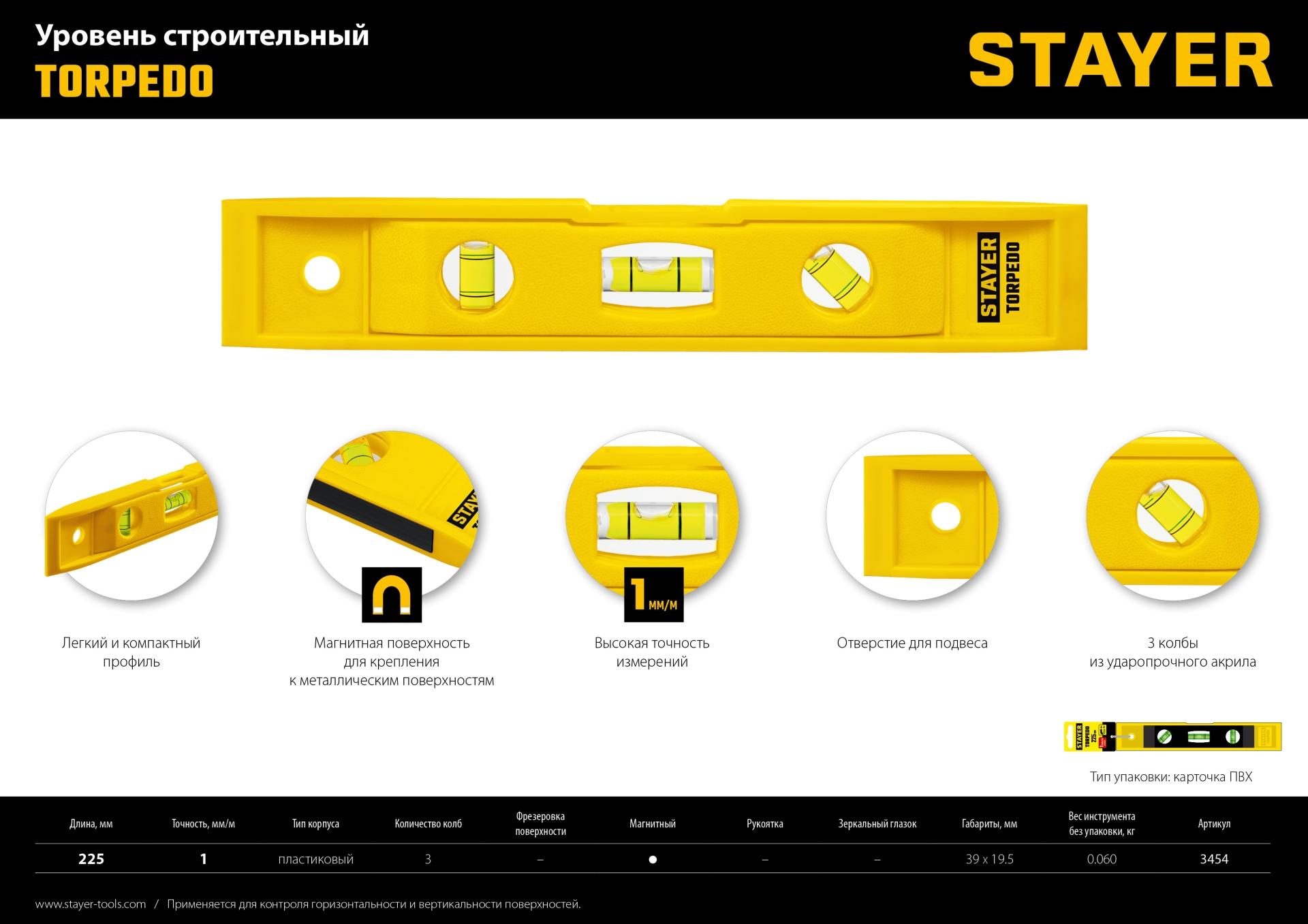 Уровень пузырьковый STAYER TORPEDO 3454 короткий магнитный / 225 мм.