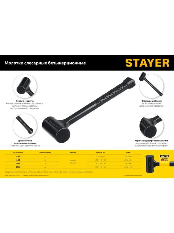 STAYER 40 мм, 450 г, цельнолитой безынерционный молоток, Professional (2042-680)