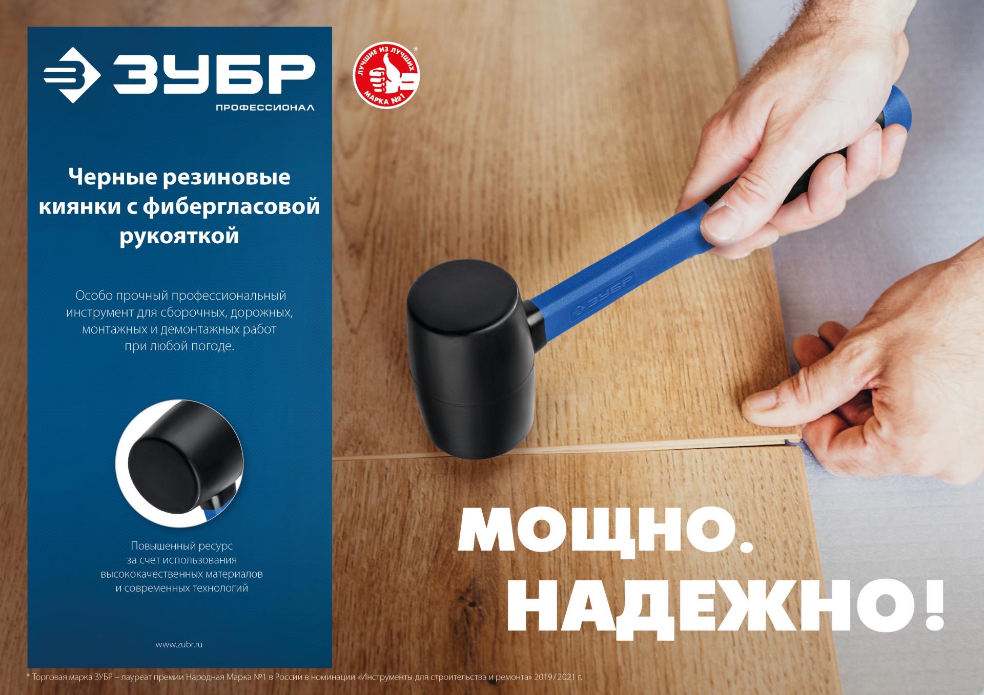 ЗУБР 680 г, чёрная, резиновая киянка, Профессионал (20532-680)