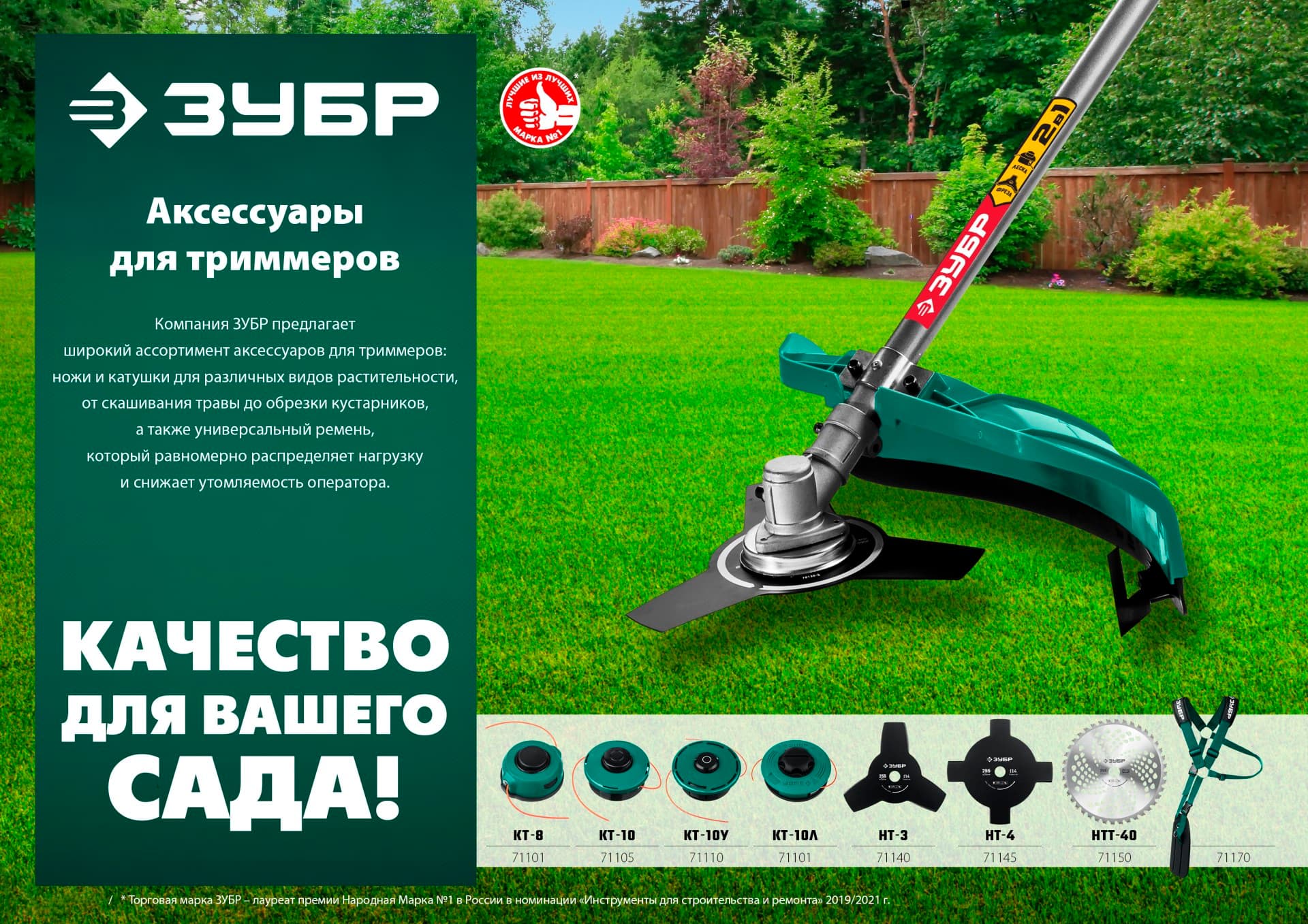 Катушка для триммера ЗУБР КТ-8 71101 / М8 Х 1.25 LH