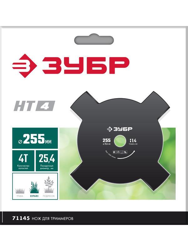 ЗУБР НТ-4, 255 мм, 4T, нож для триммера (71145)