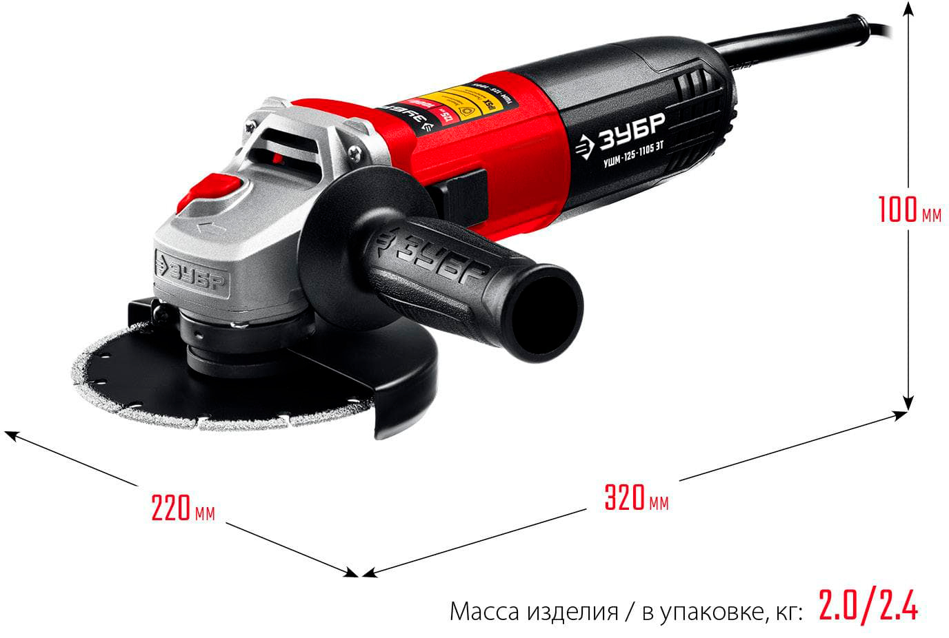 Угловая шлифовальная машина (Болгарка) ЗУБР УШМ-125-1105 ЭТ, регулировка оборотов / d125 мм. / 1100 Вт.