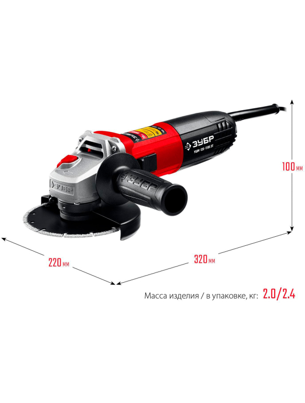 Угловая шлифовальная машина (Болгарка) ЗУБР УШМ-125-1105 ЭТ, регулировка оборотов / d125 мм. / 1100 Вт.