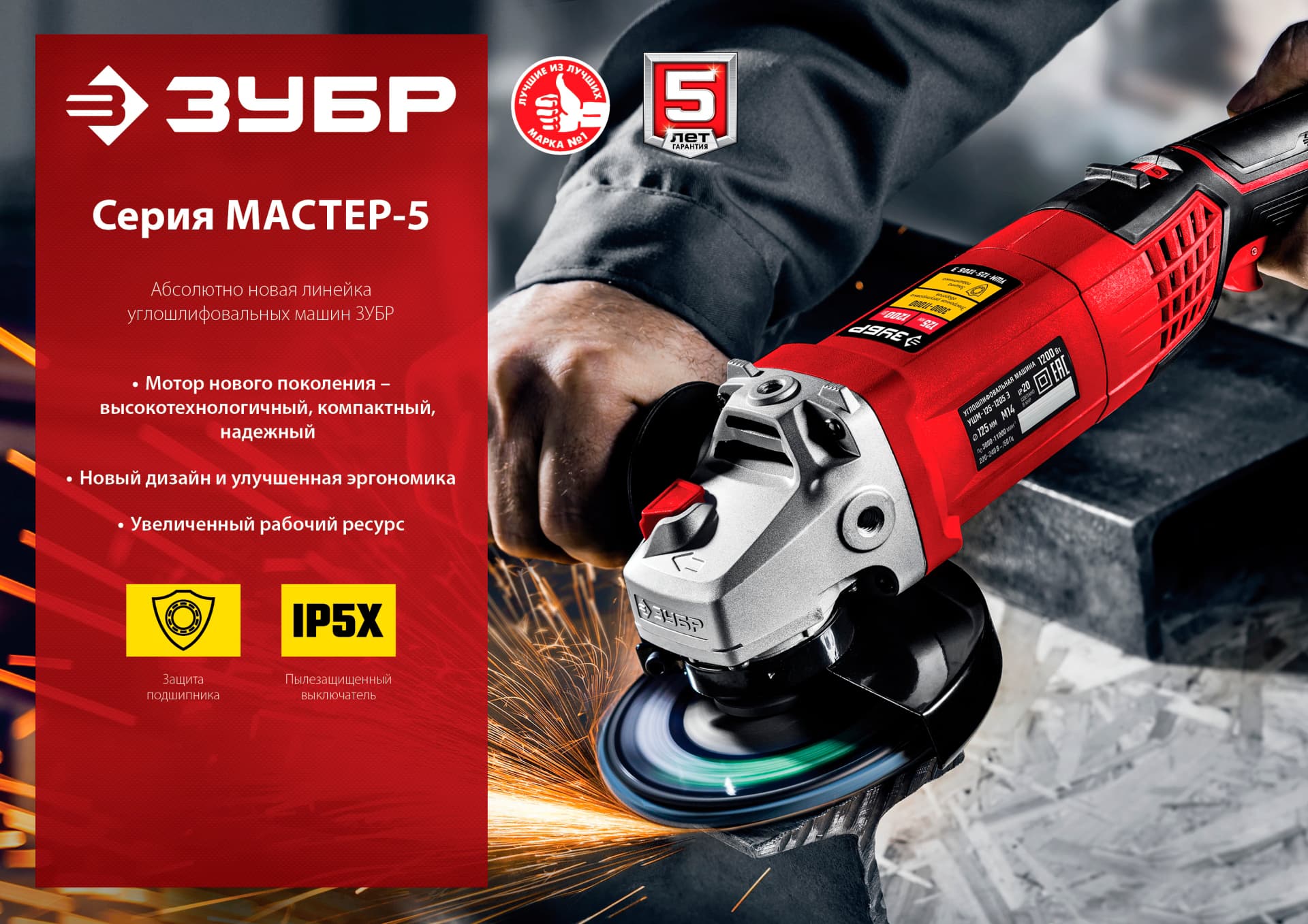 Угловая шлифовальная машина (Болгарка) ЗУБР УШМ-125-1105 ЭТ, регулировка оборотов / d125 мм. / 1100 Вт.