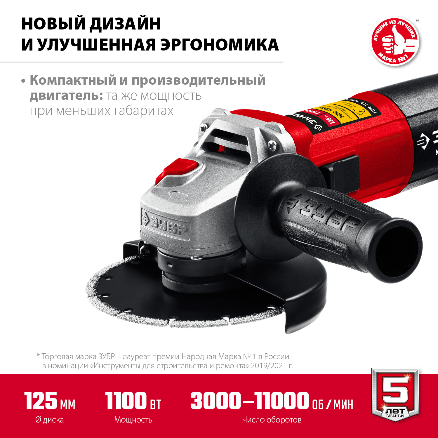 Угловая шлифовальная машина (Болгарка) ЗУБР УШМ-125-1105 ЭТ, регулировка оборотов / d125 мм. / 1100 Вт.