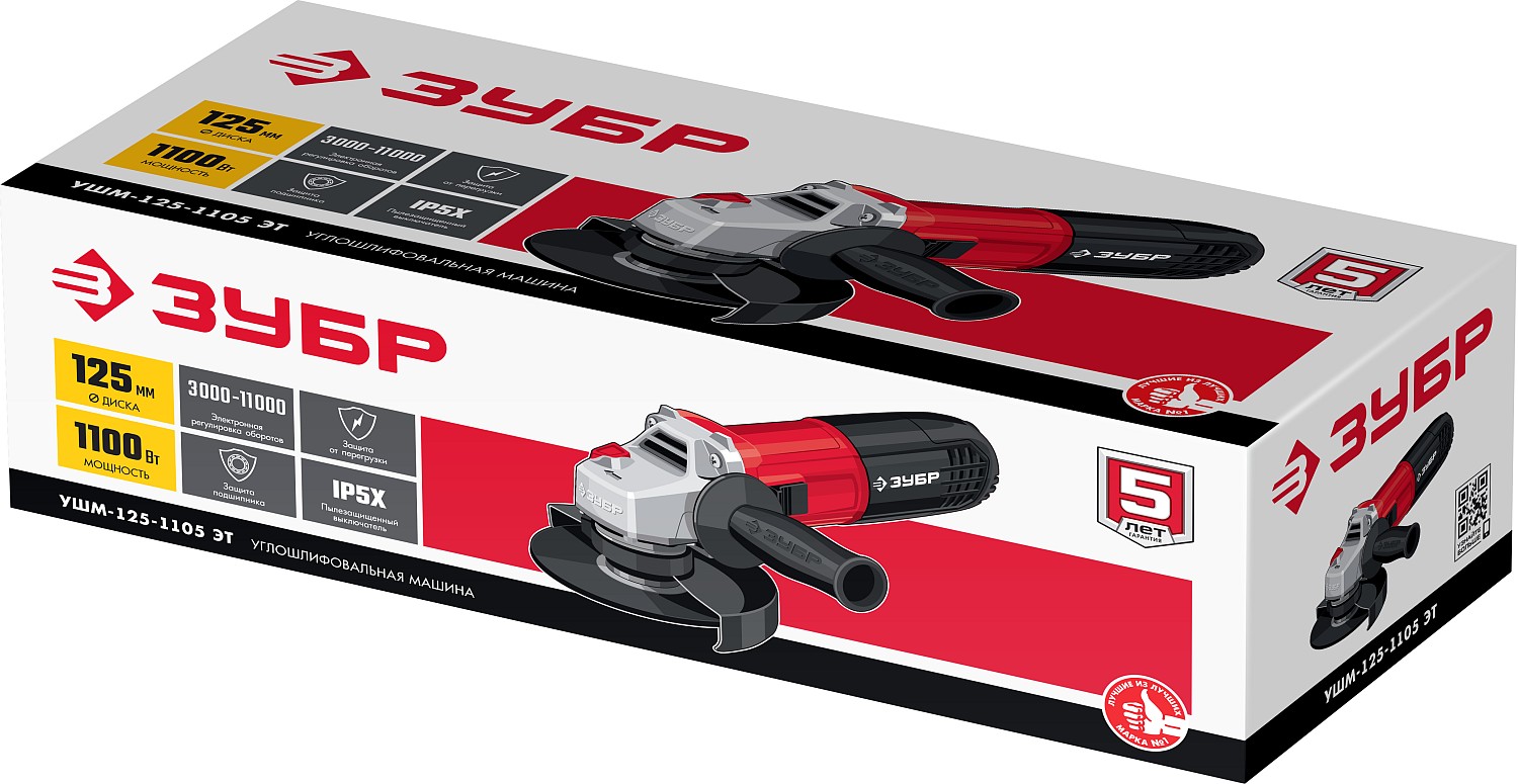 Угловая шлифовальная машина (Болгарка) ЗУБР УШМ-125-1105 ЭТ, регулировка оборотов / d125 мм. / 1100 Вт.