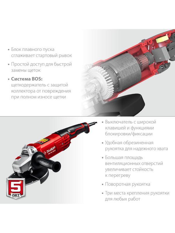 ЗУБР 2200 Вт, d230 мм, УШМ (УШМ-230-2205 П)