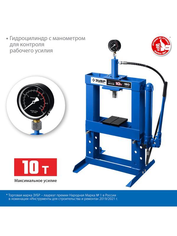 ЗУБР ПГН-10, 10 т, гидравлический пресс с гидронасосом и манометром, Профессионал (43072-10)