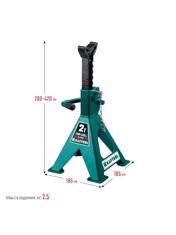 KRAFTOOL S-PIN, 2 т, 290 - 420 мм, усиленная страховочная подставка со штифтом (43465-2)