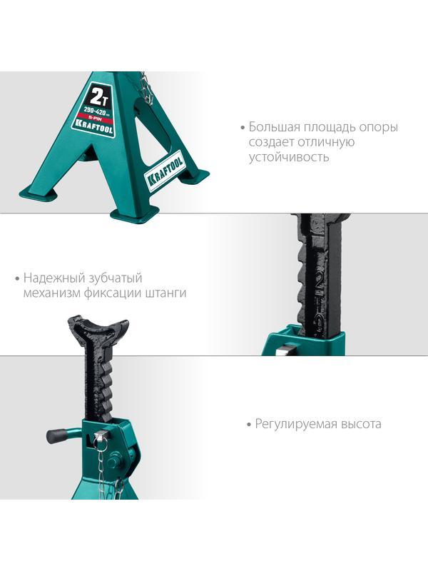 KRAFTOOL S-PIN, 2 т, 290 - 420 мм, усиленная страховочная подставка со штифтом (43465-2)