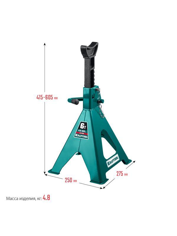 KRAFTOOL S-PIN, 6 т, 415 - 605 мм, усиленная страховочная подставка со штифтом (43465-6)
