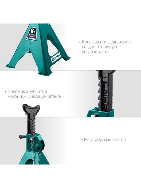 KRAFTOOL S-PIN, 6 т, 415 - 605 мм, усиленная страховочная подставка со штифтом (43465-6)