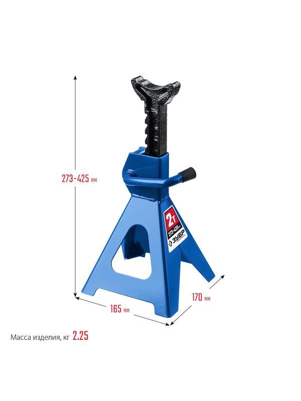 ЗУБР 2 т, 273 - 425 мм, усиленная страховочная подставка, Профессионал (43065-2)