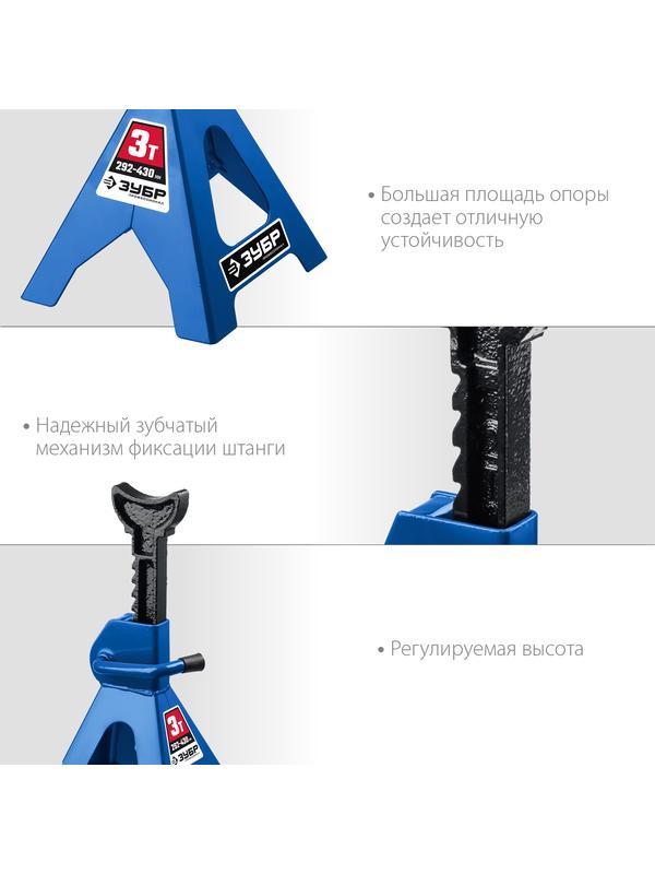 ЗУБР 3 т, 292 - 430 мм, усиленная страховочная подставка, Профессионал (43065-3)