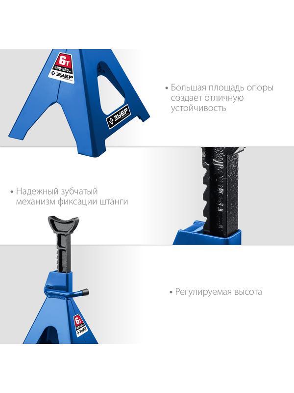 ЗУБР 6 т, 400 - 585 мм, усиленная страховочная подставка, Профессионал (43065-6)