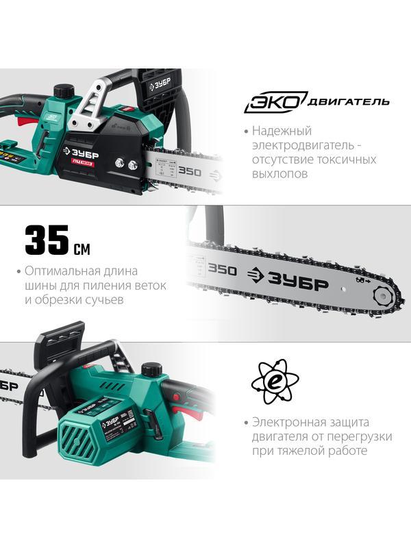 ЗУБР 1800 Вт, 35 см шина, электрическая цепная пила (ПЦ-1835)
