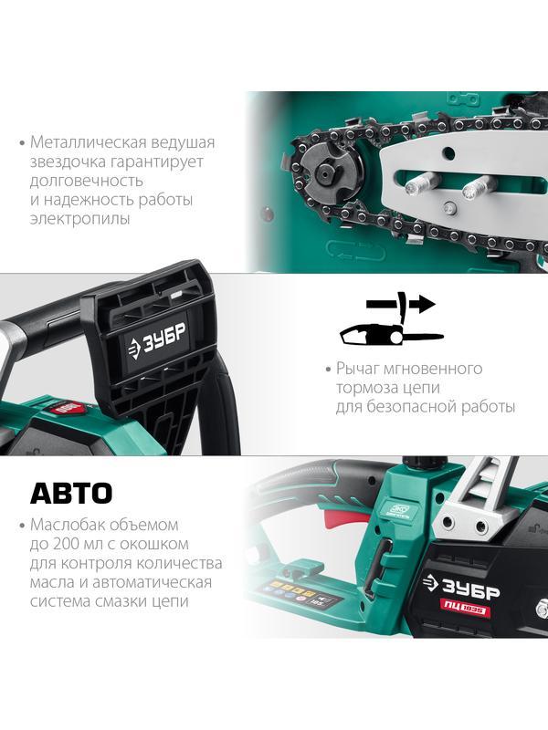 ЗУБР 1800 Вт, 35 см шина, электрическая цепная пила (ПЦ-1835)