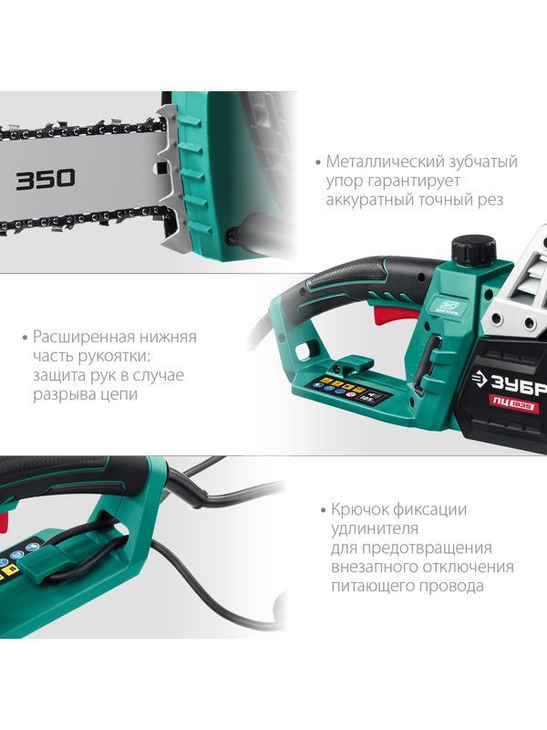 ЗУБР 1800 Вт, 35 см шина, электрическая цепная пила (ПЦ-1835)