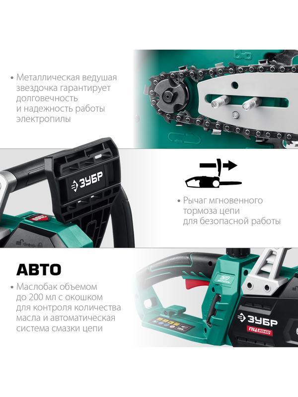 ЗУБР 2000 Вт, 40 см шина, электрическая цепная пила (ПЦ-2040)