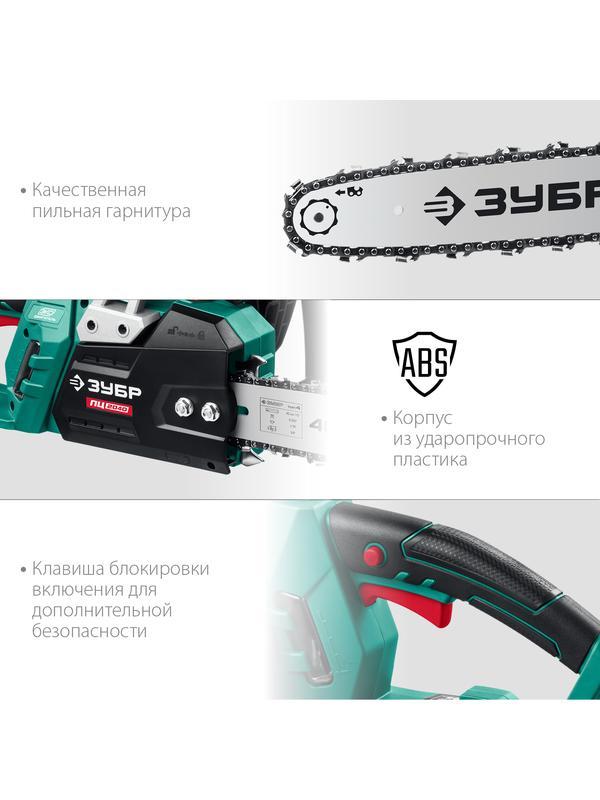 ЗУБР 2000 Вт, 40 см шина, электрическая цепная пила (ПЦ-2040)