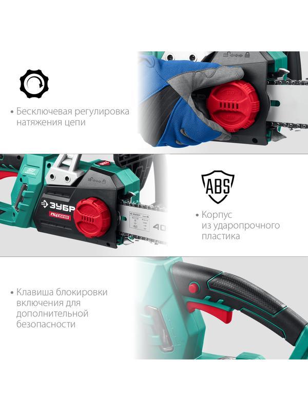 ЗУБР 2200 Вт, 40 см шина, электрическая цепная пила (ПЦ-2240)