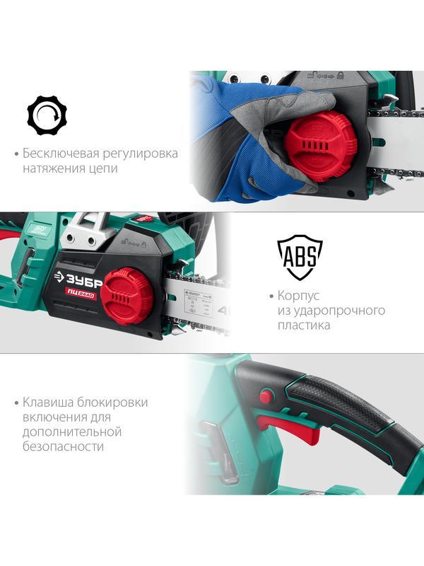 ЗУБР 2400 Вт, 40 см шина, электрическая цепная пила (ПЦ-2440)