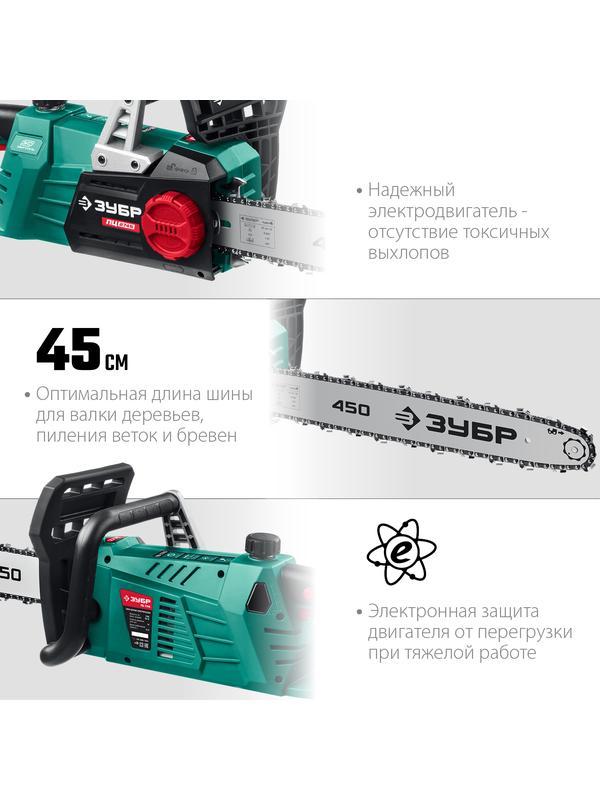 ЗУБР 2700 Вт, 45 см шина, электрическая цепная пила (ПЦ-2745)