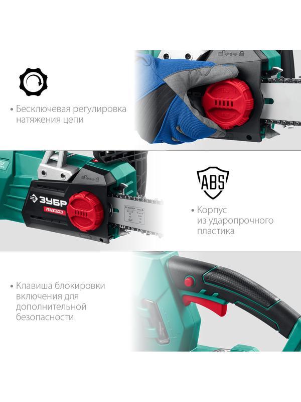 ЗУБР 2700 Вт, 45 см шина, электрическая цепная пила (ПЦ-2745)