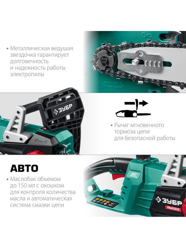 ЗУБР 2700 Вт, 45 см шина, электрическая цепная пила (ПЦ-2745)