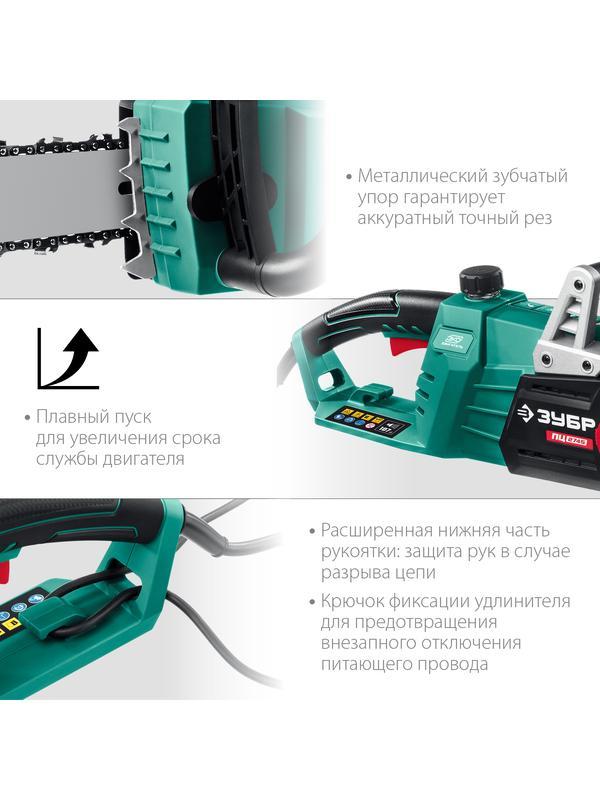 ЗУБР 2700 Вт, 45 см шина, электрическая цепная пила (ПЦ-2745)