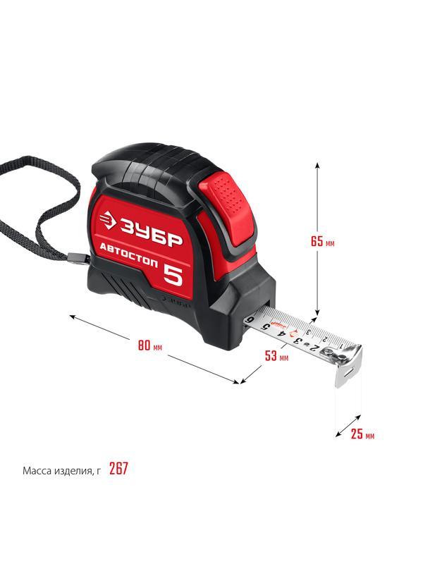 ЗУБР Автостоп, 5 м х 25 мм, рулетка с автостопом (34052-05-25)