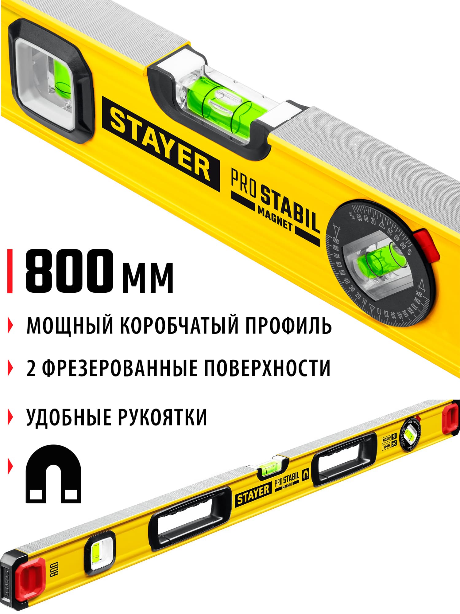 Уровень магнитный STAYER PRO STABIL 3480-080, усиленный профиль, с поворотным глазком / 800 мм.