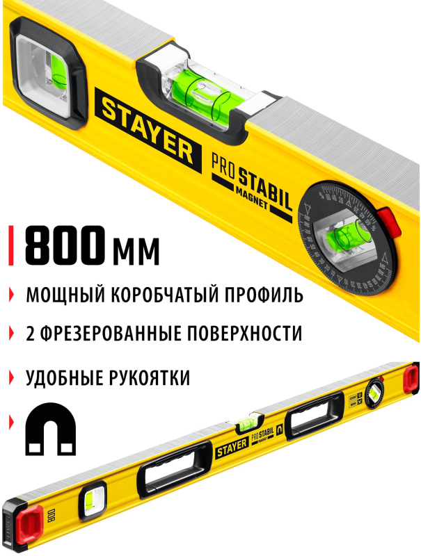 Уровень магнитный STAYER PRO STABIL 3480-080, усиленный профиль, с поворотным глазком / 800 мм.