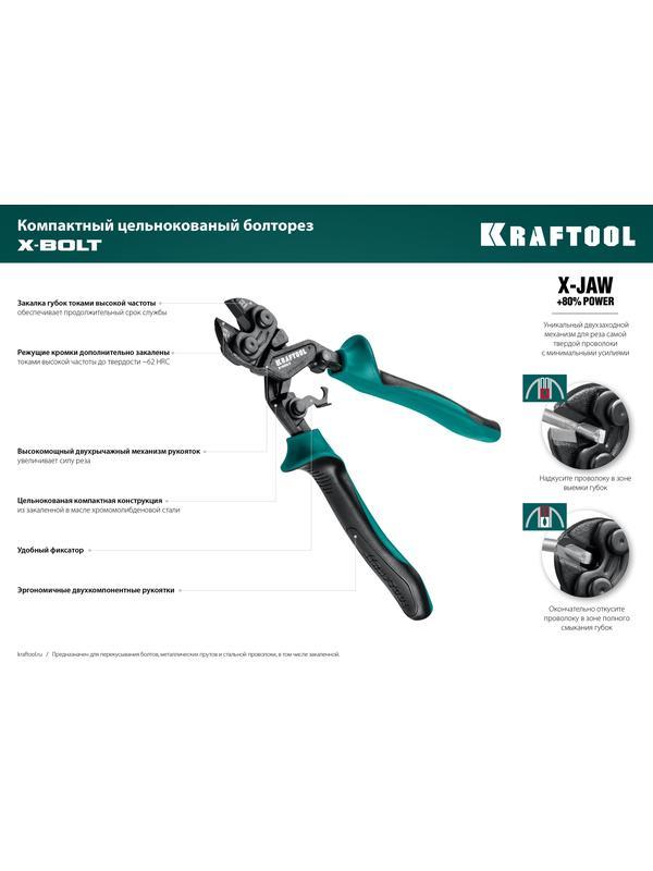 KRAFTOOL X-BOLT, 200 мм, компактный цельнокованый болторез (23283)