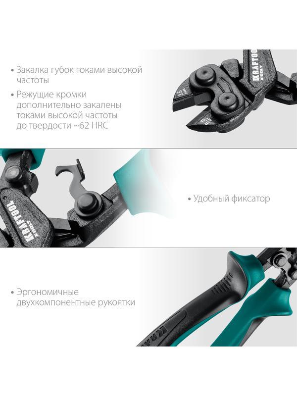 KRAFTOOL X-BOLT, 200 мм, компактный цельнокованый болторез (23283)