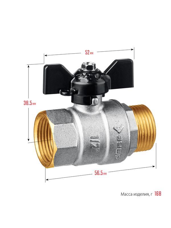 ЗУБР d 1/2″, ручка ″бабочка″, шаровой кран (51325-1/2)