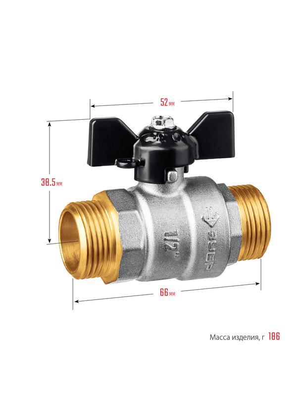 ЗУБР d 1/2″, ручка ″бабочка″, ″папа-папа″, полнопроходной шаровой кран (51327-1/2)