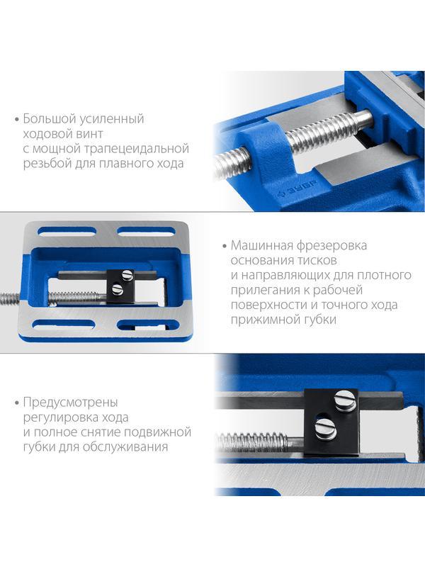 ЗУБР 75 мм, станочные сверлильные тиски, Профессионал (32721-75)