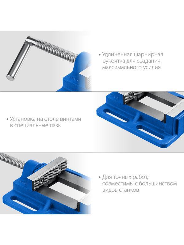 ЗУБР 75 мм, станочные сверлильные тиски, Профессионал (32721-75)