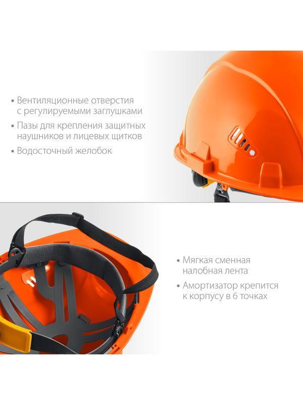 ЗУБР ФОРТ, оранжевая, храповый механизм регулировки, универсальное крепление для наушников и щитков, защитная каска, Профессионал (11094-1)
