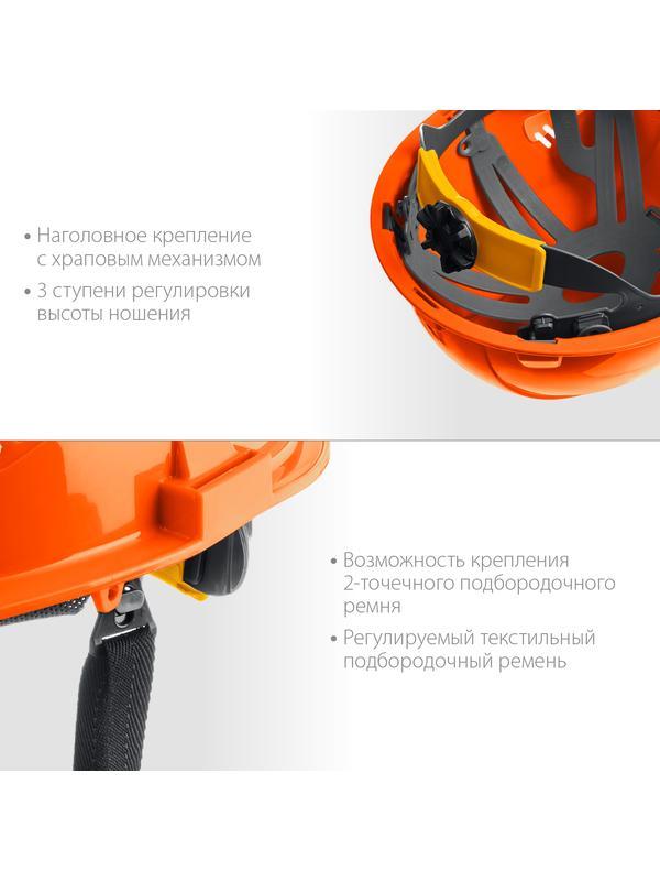 ЗУБР ФОРТ, оранжевая, храповый механизм регулировки, универсальное крепление для наушников и щитков, защитная каска, Профессионал (11094-1)