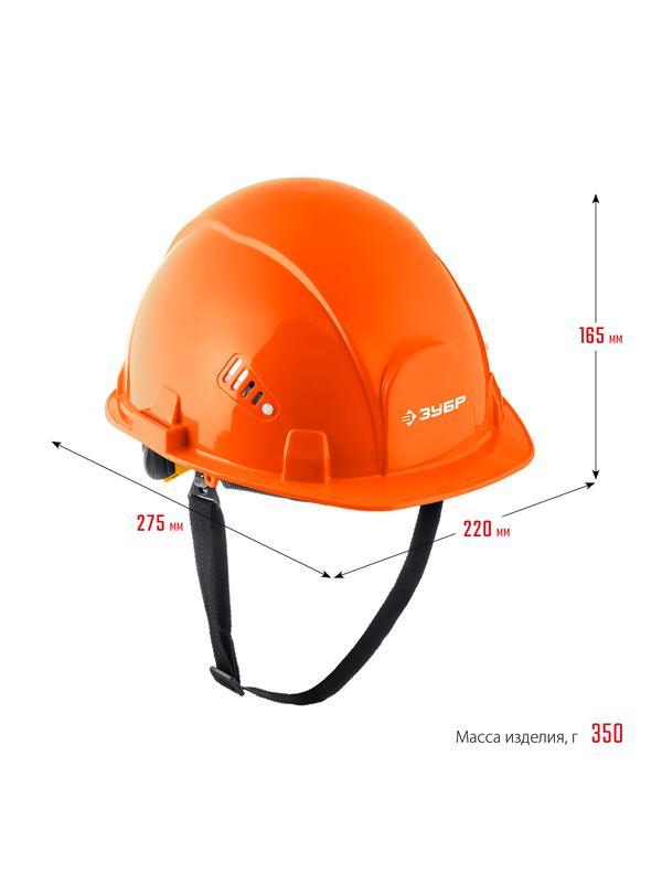 ЗУБР ФОРТ, оранжевая, храповый механизм регулировки, универсальное крепление для наушников и щитков, защитная каска, Профессионал (11094-1)