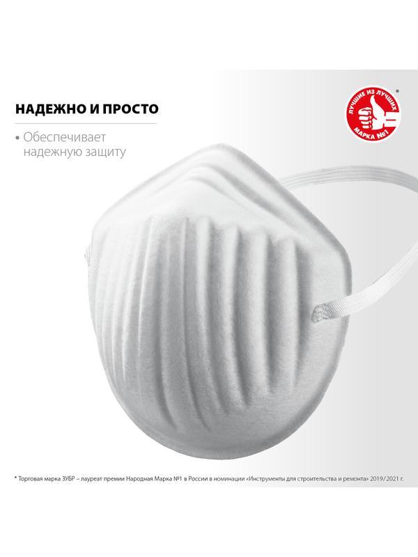 ЗУБР МТ-160, 10 шт, однослойная техническая маска (11108-H10)